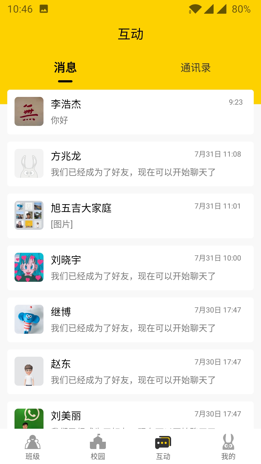 兔盯園丁截圖預覽