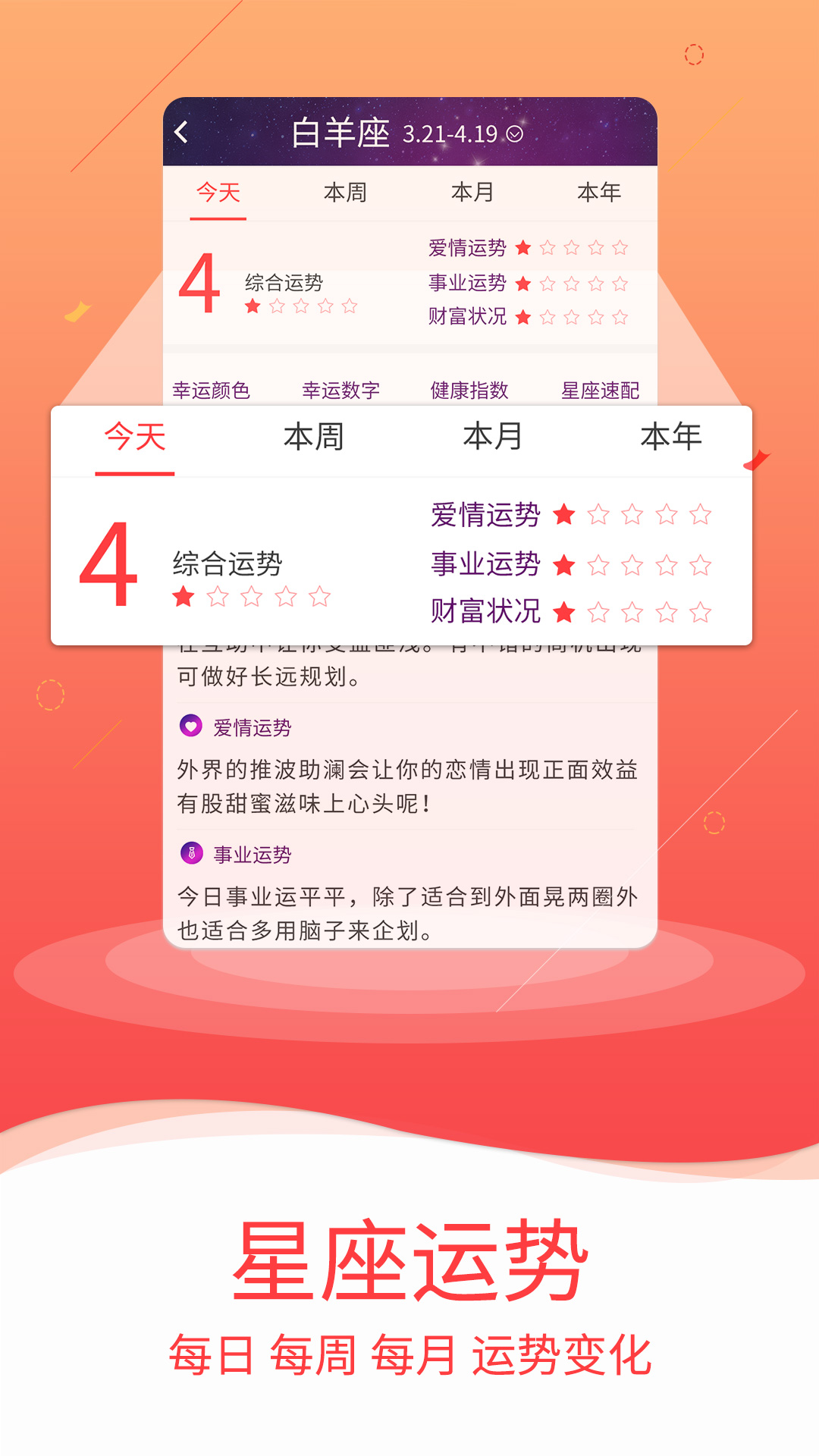 好看万年历v1.0.024截图5