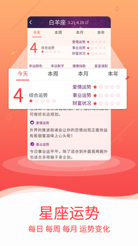 好看萬年歷截圖