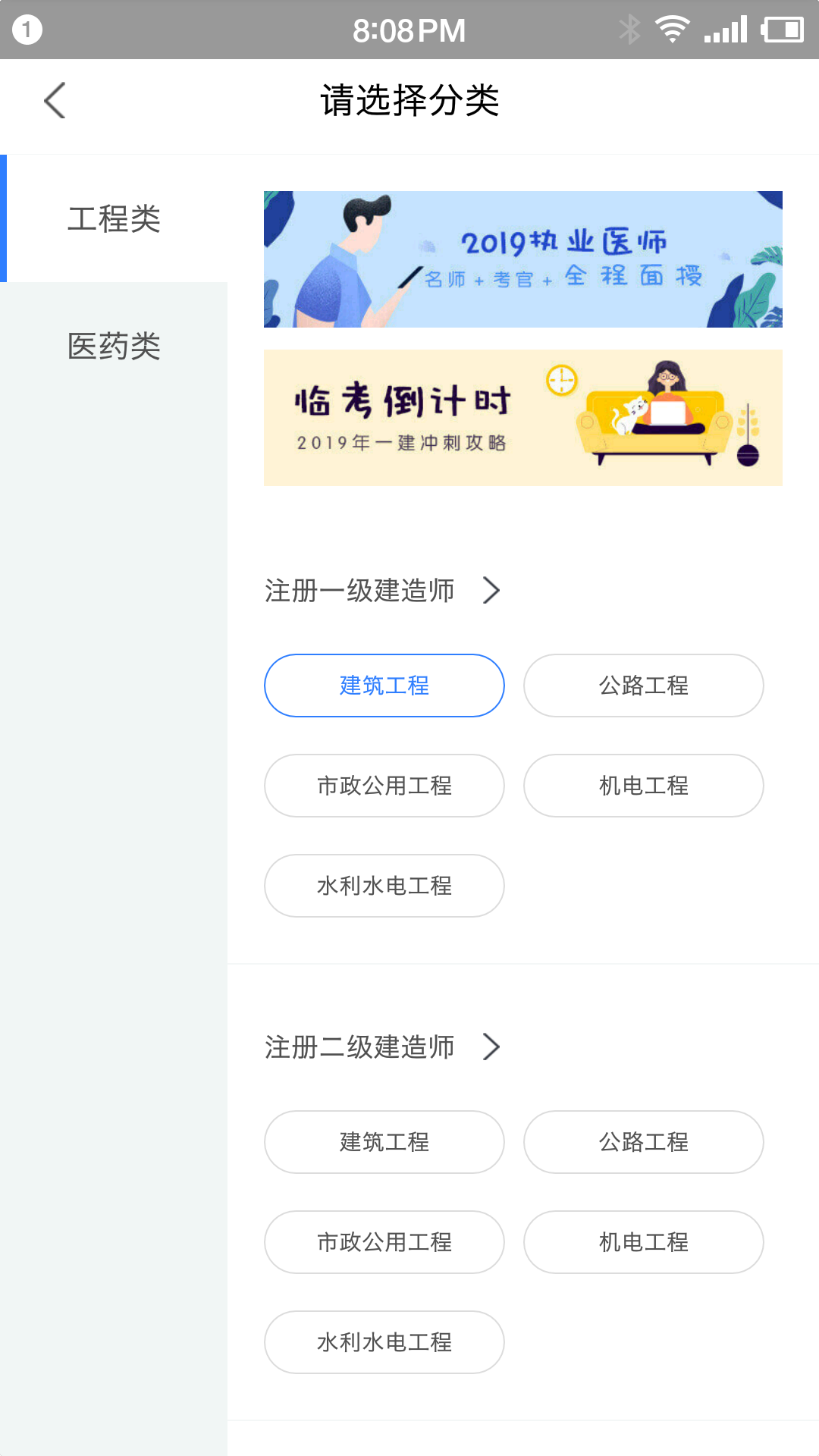 365教育截圖預(yù)覽