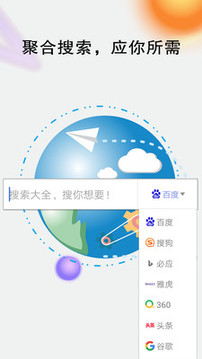 搜索大全截圖