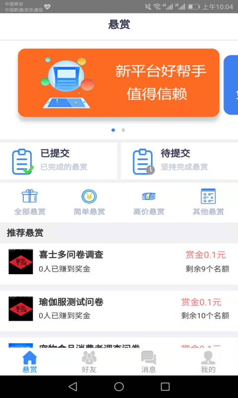 帮你我截图2