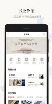 孔夫子舊書網(wǎng)截圖
