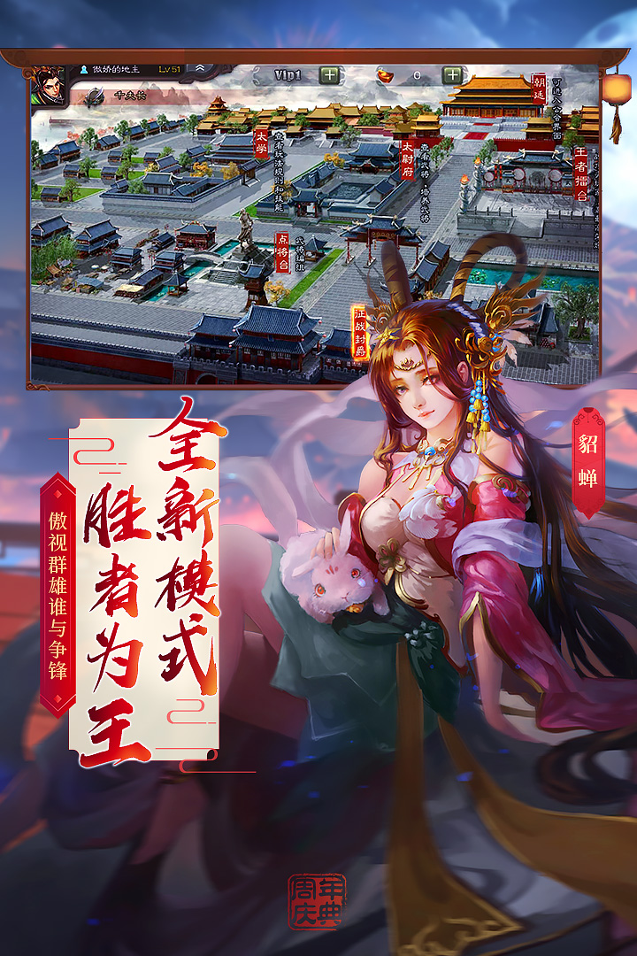 三國殺移動版截圖預(yù)覽