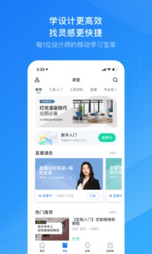 酷家樂設(shè)計師截圖