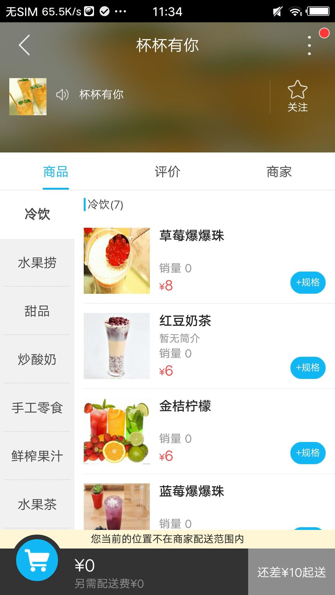 金乡同城截图4