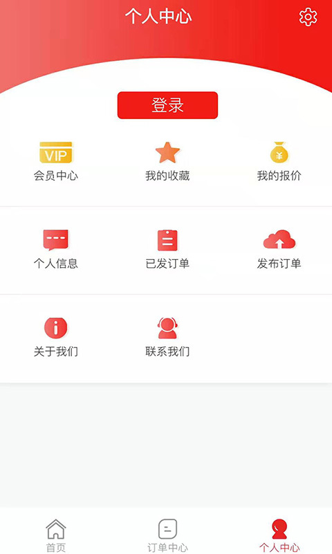 加工宝v1.1.6截图3