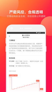 挖財(cái)寶截圖