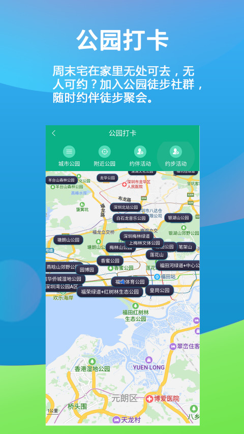 徒遇v1.7.0.1截图5