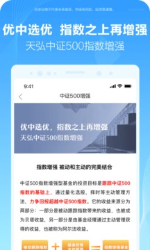 天弘基金截圖
