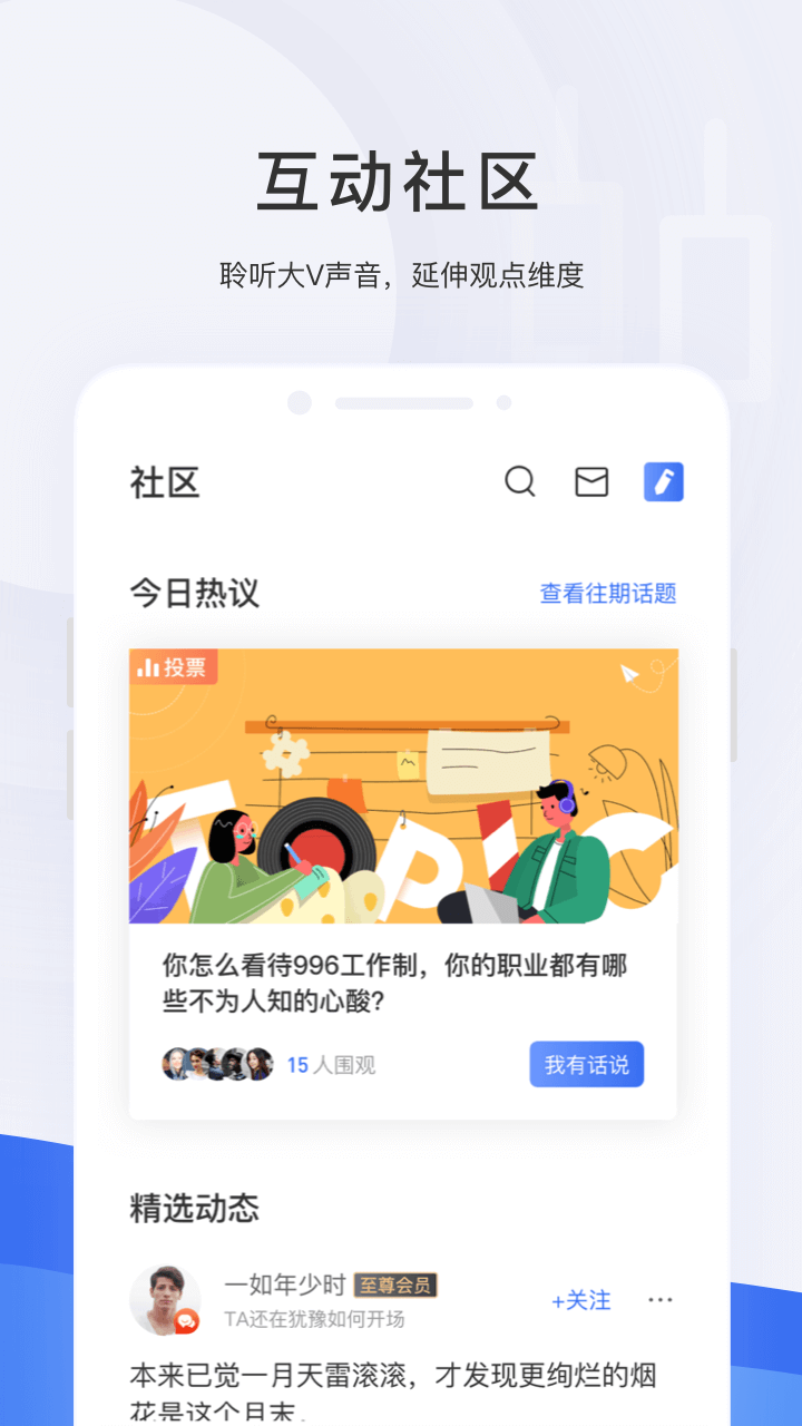 格隆汇v7.1.1截图5