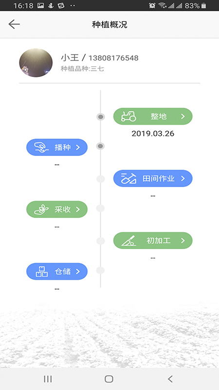 小锄头截图4