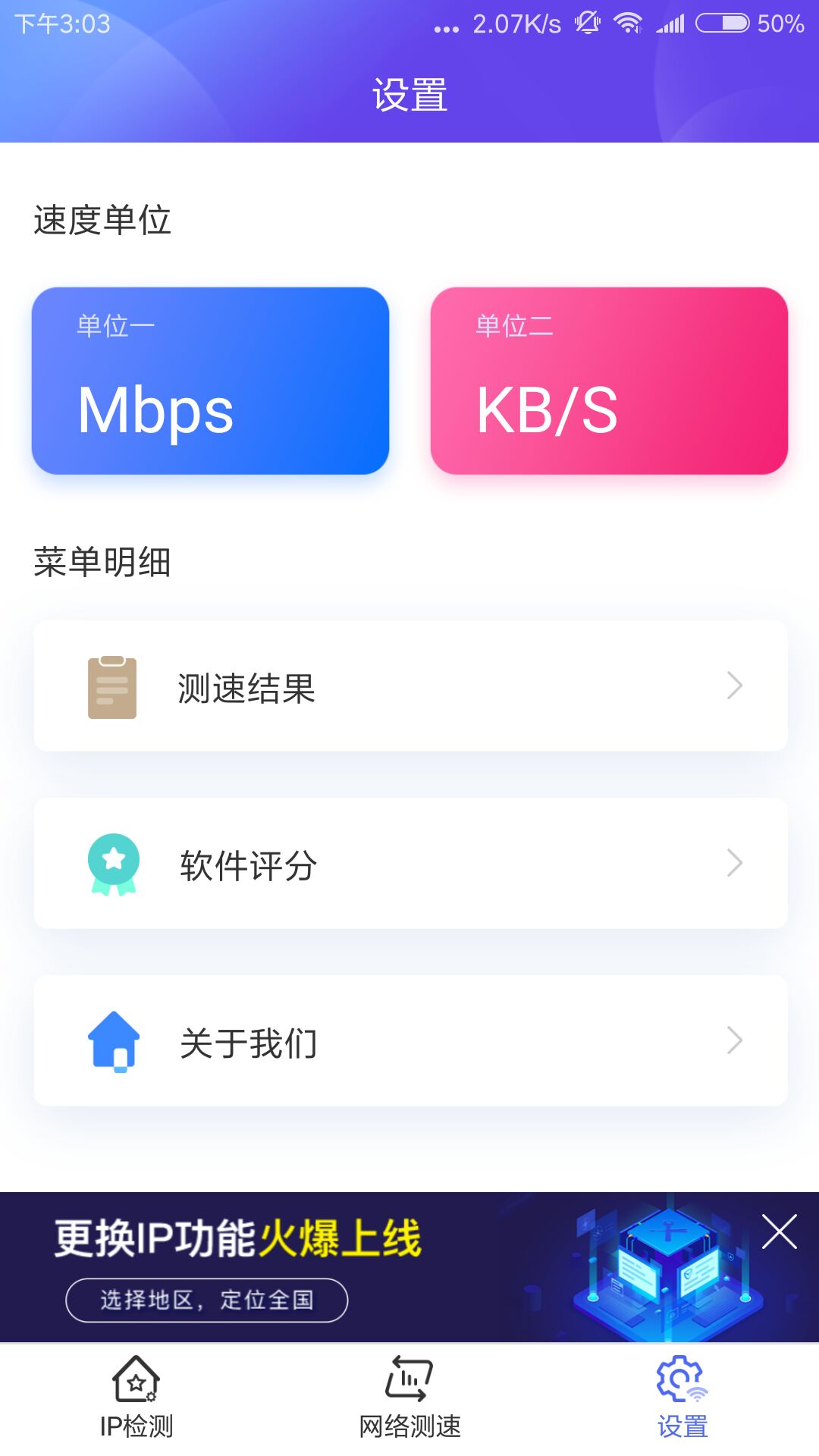 动态代理IP检测工具截图3