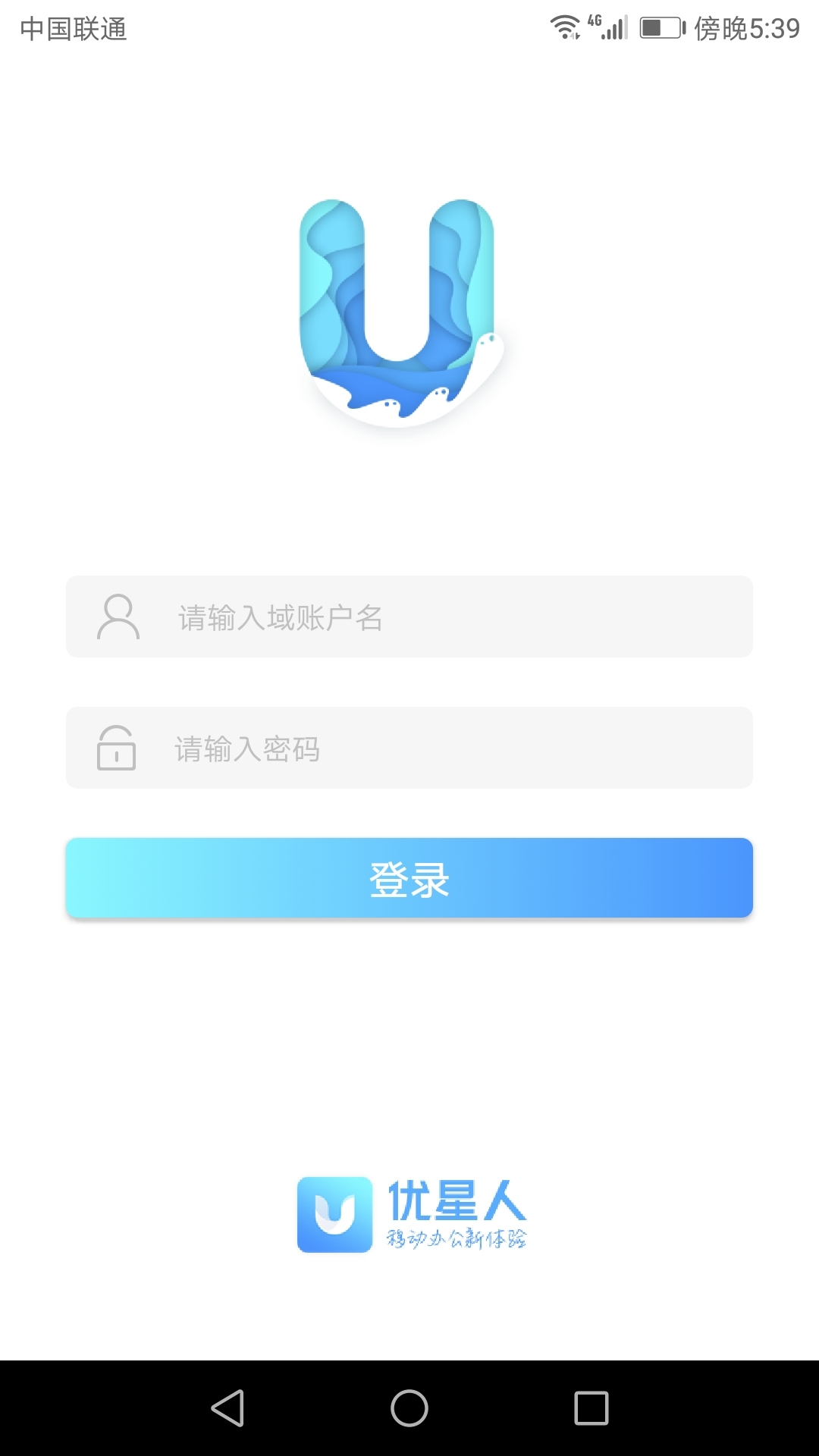 优星人截图2