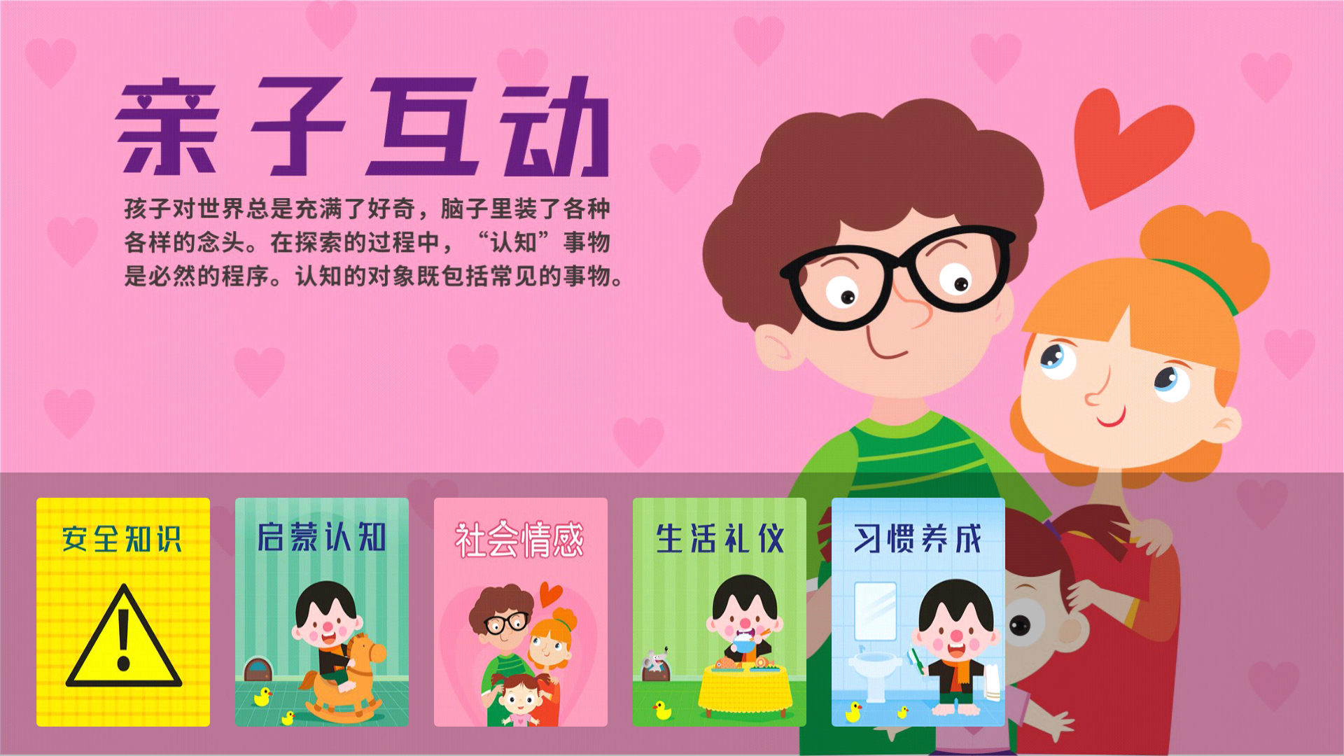 兒童故事城堡截圖預(yù)覽