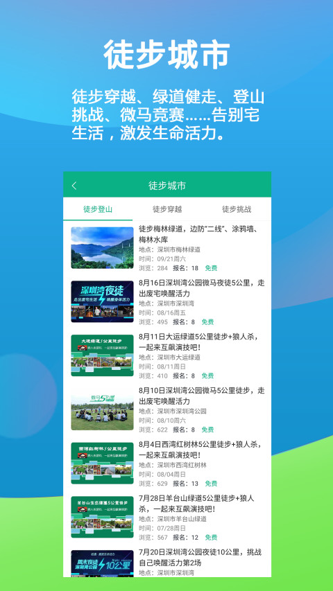 徒遇v1.7.0.1截图1