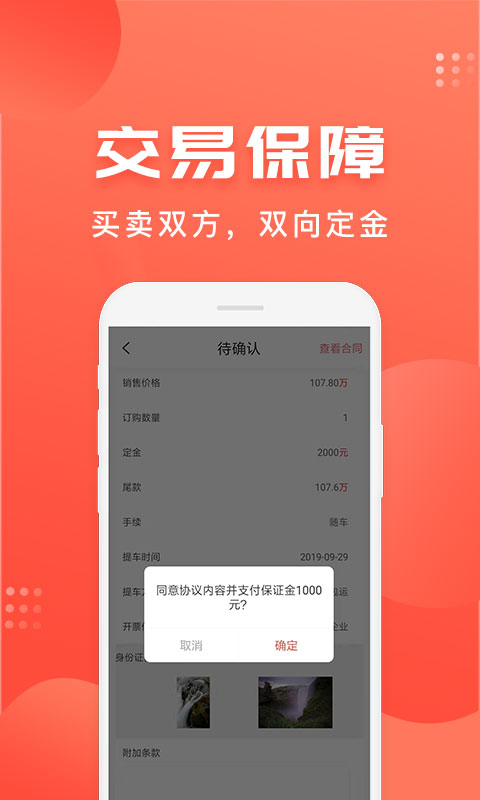 车是家v2.4.7截图3