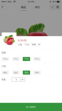 快連通截圖