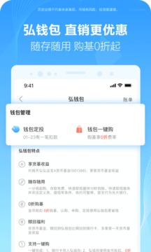 天弘基金截圖