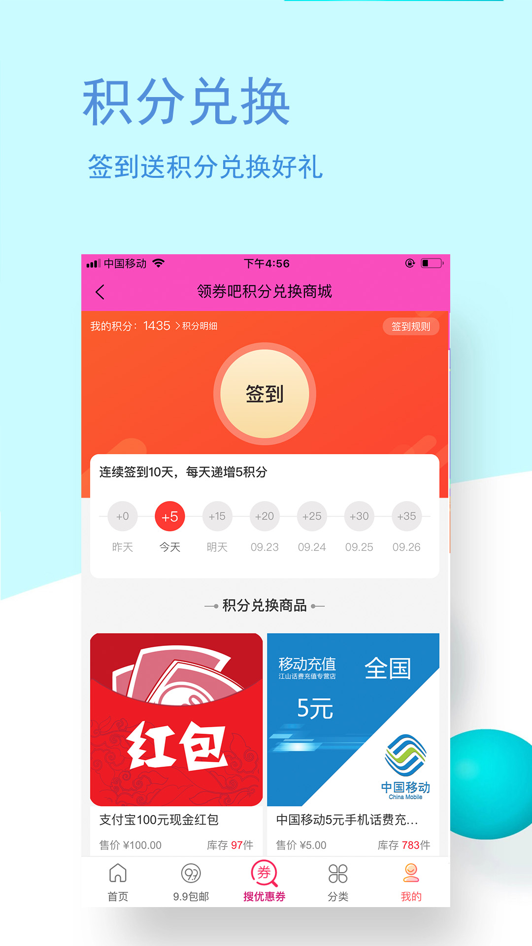 领券吧截图5