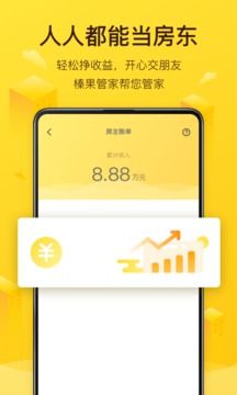 美團(tuán)民宿截圖