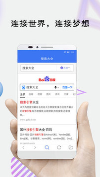 搜索大全截圖