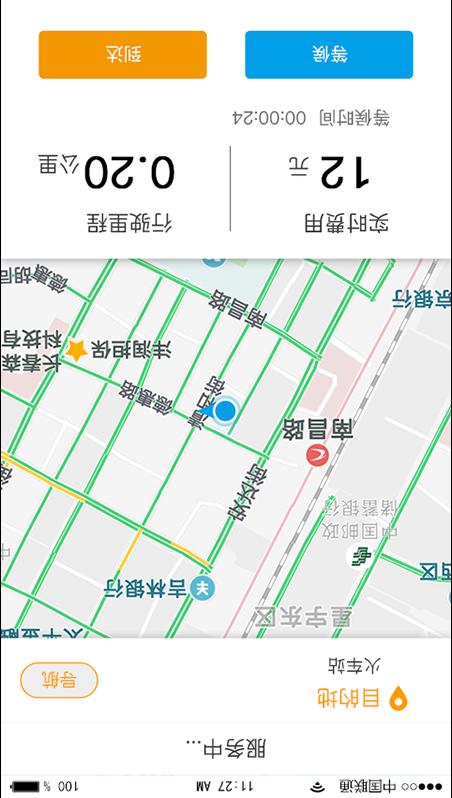 代驾管家截图1