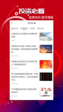 和訊財(cái)經(jīng)截圖