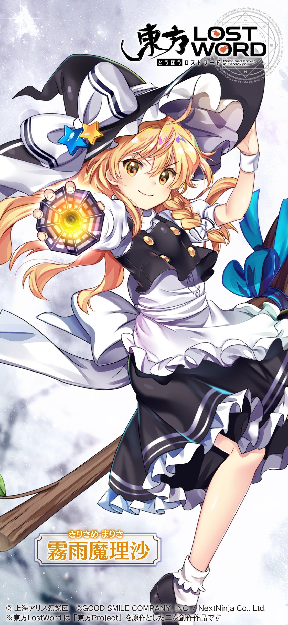 東方lostword截圖預(yù)覽