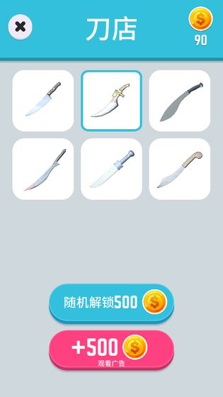 切菜神器截图4