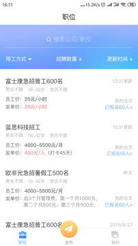 好工網(wǎng)截圖