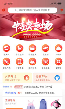 促說截圖