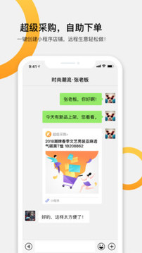 快批截圖