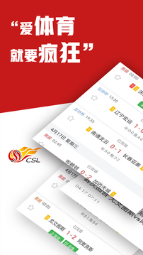 瘋狂體育截圖