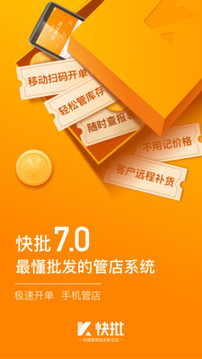 快批截圖