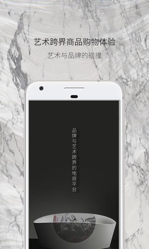 觅它商城截图2