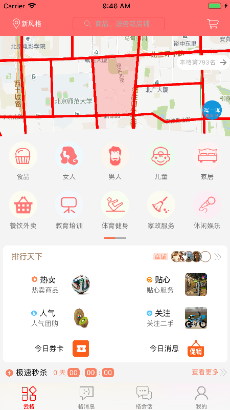 云格截图1