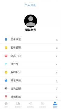 立刷管家截图