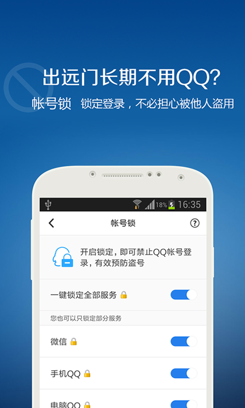 QQ安全中心v6.9.11截图3