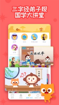 多多早教截圖