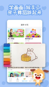 多多早教截圖
