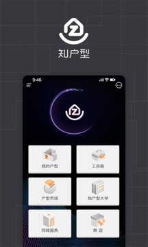 知戶型截圖