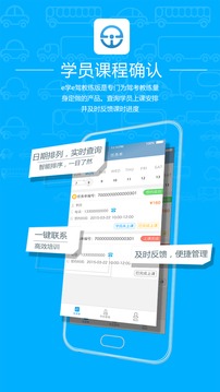 e學(xué)e駕教練版截圖