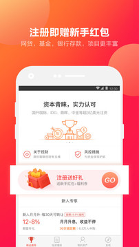 挖財(cái)寶截圖