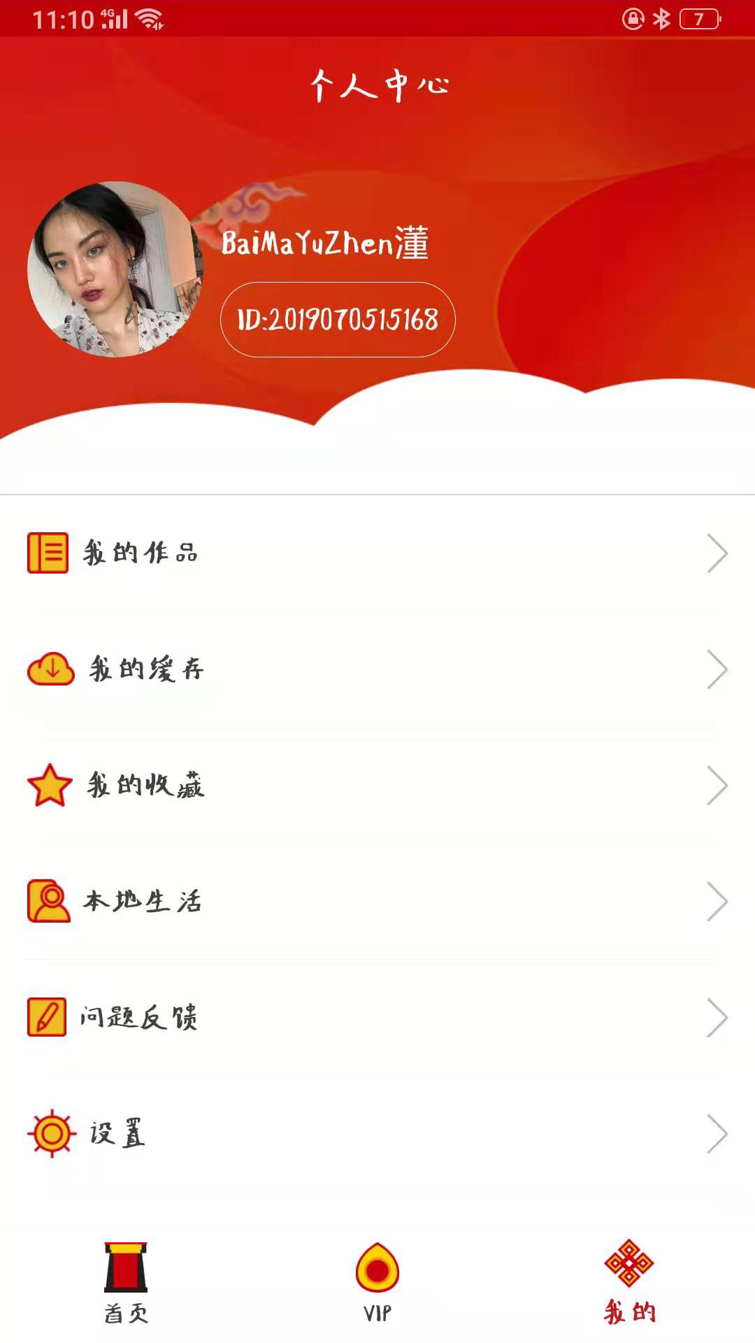 隆达TV截图2