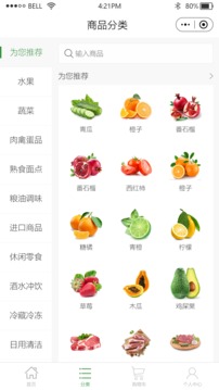 快連通截圖