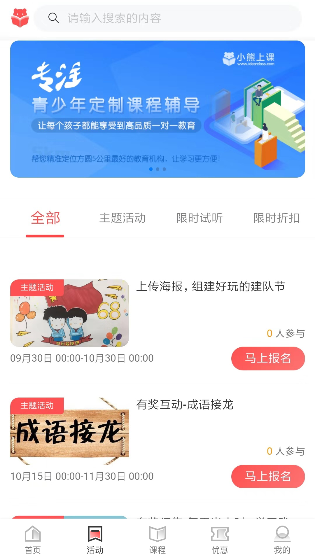 小熊上课截图3