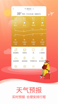 好看萬年歷截圖