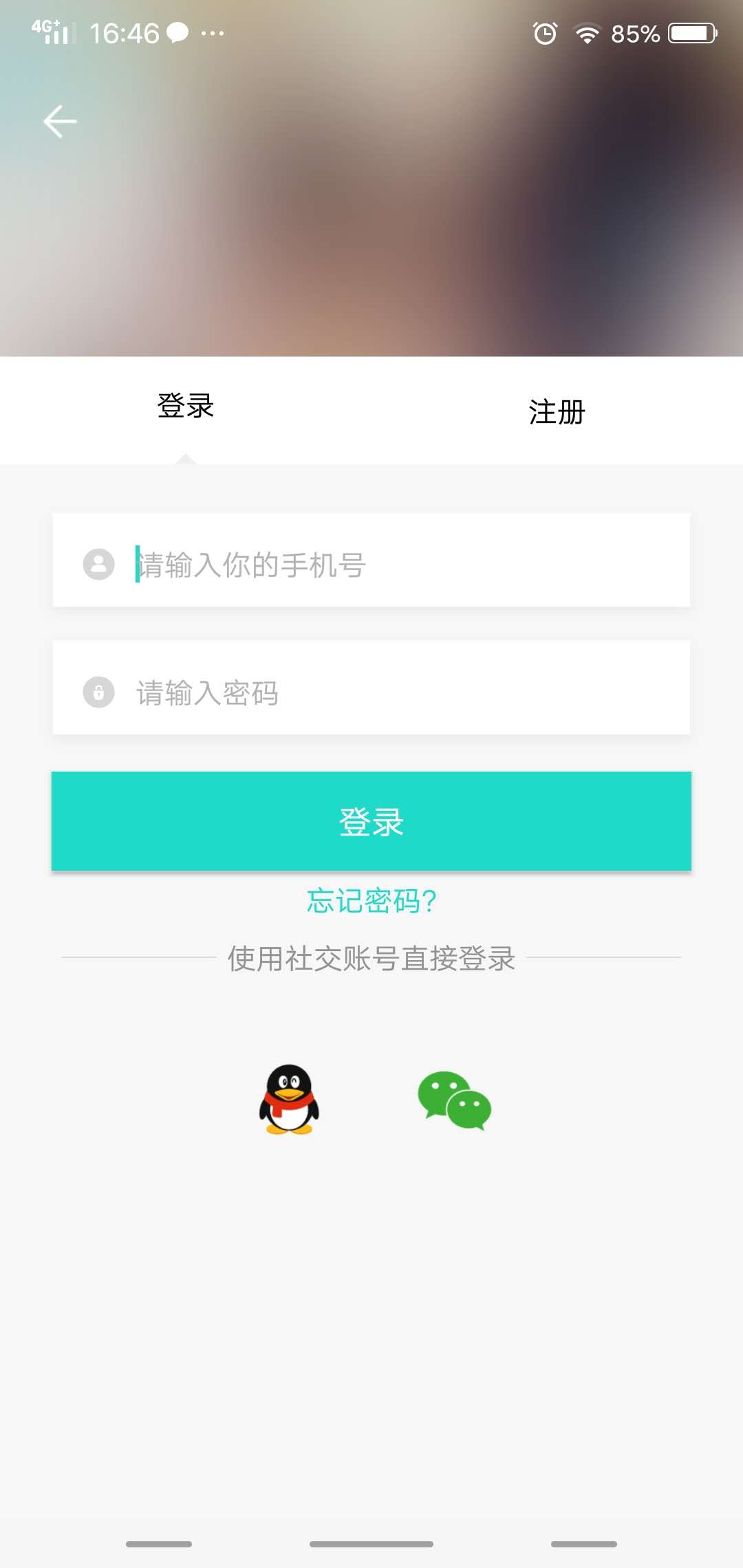 方街易购截图4