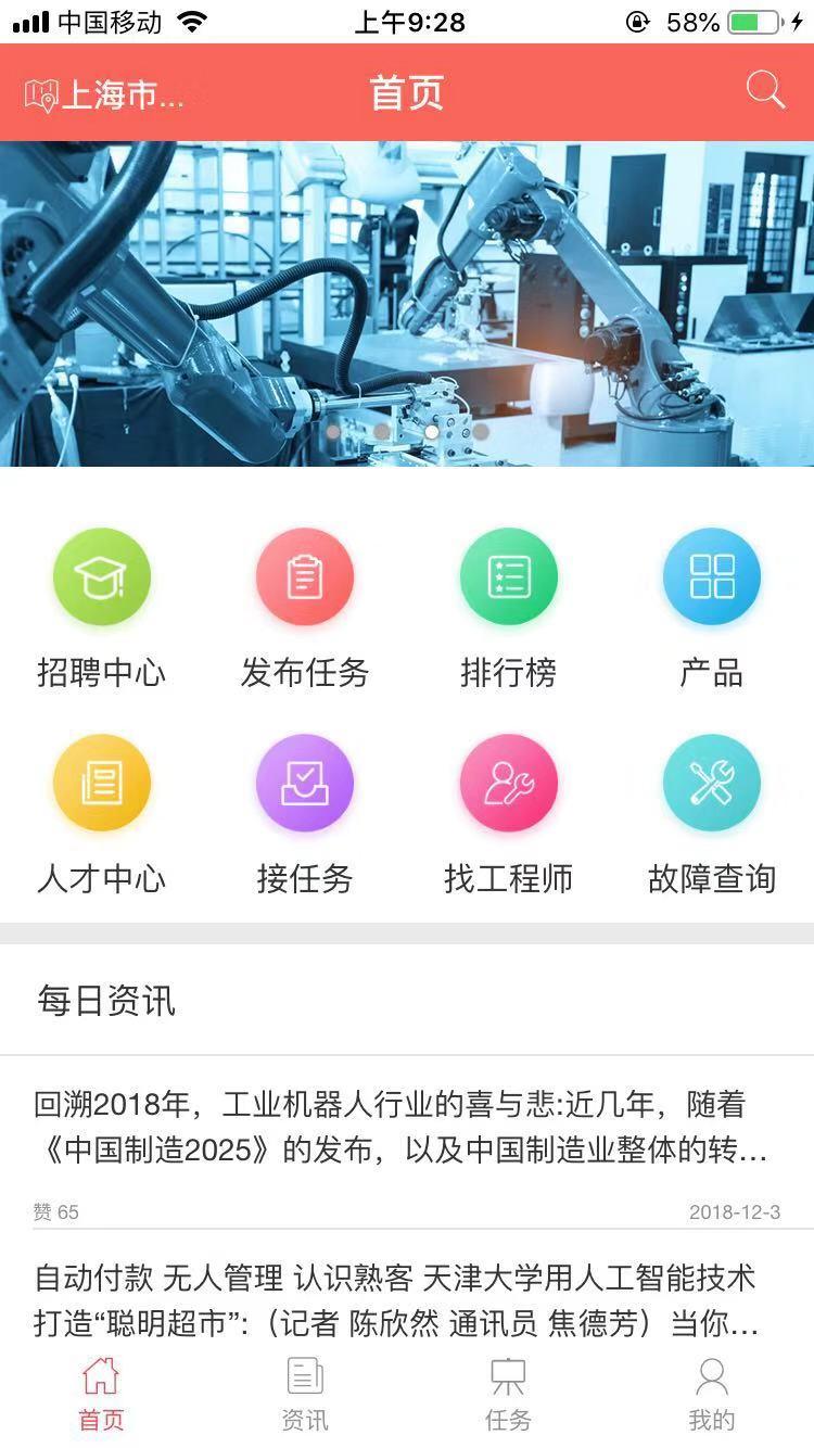 机器人工坊截图2